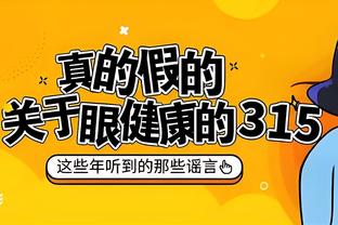 继续神准！梅里尔替补出战16分钟 11投6中高效得到16分